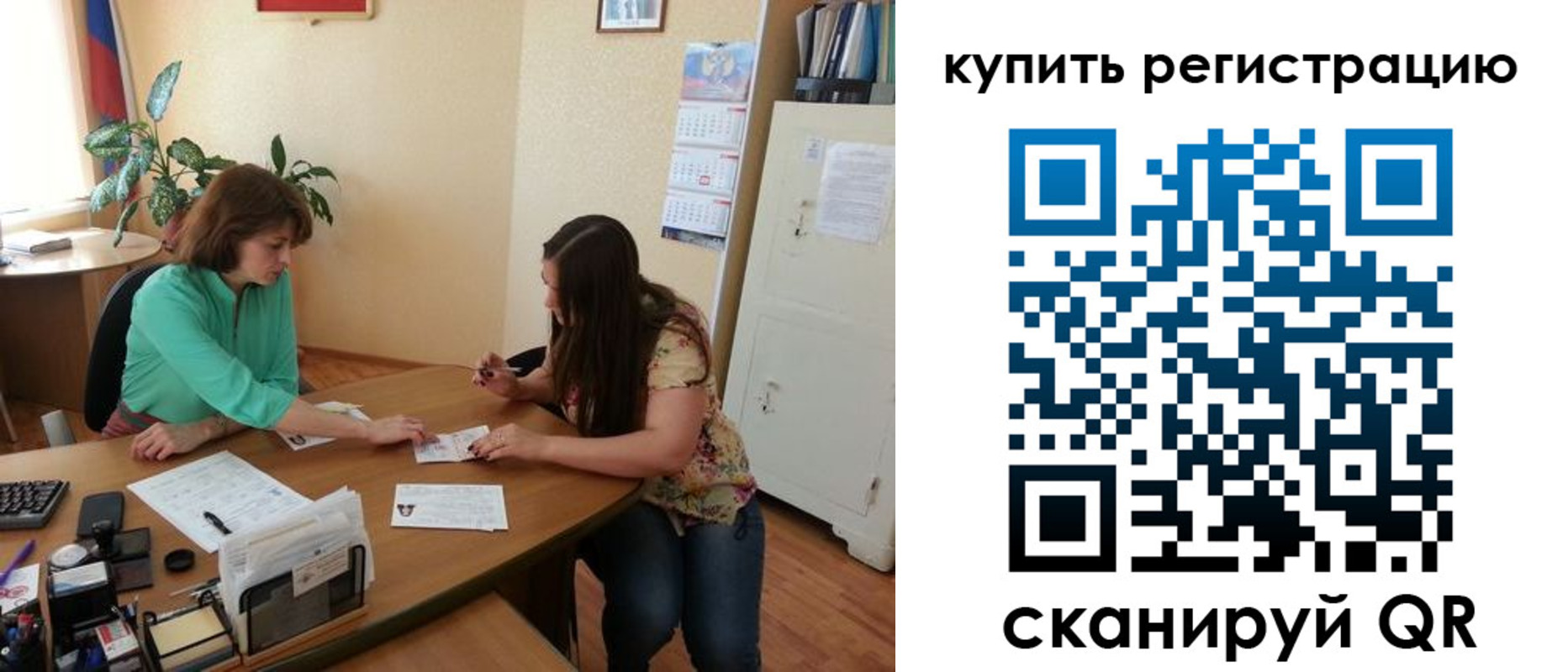 регистрация для школы в Дагестанских Огнях