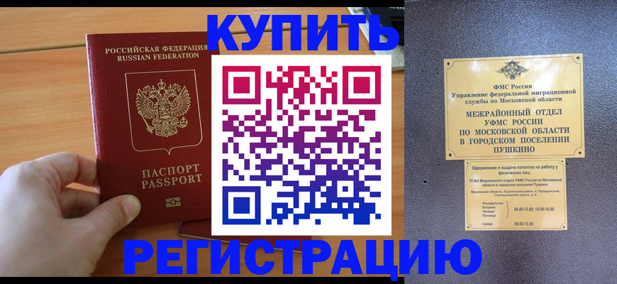 миграционный учет в Дагестанских Огнях