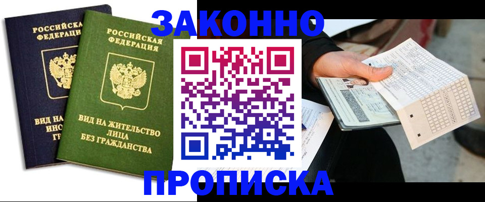 прописка паспорт в Дагестанских Огнях