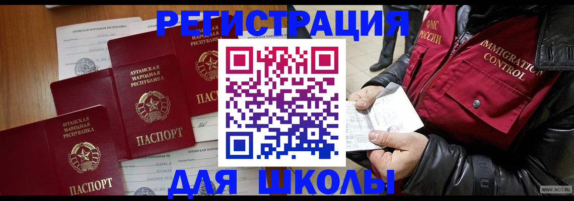 миграционный учет в Дагестанских Огнях